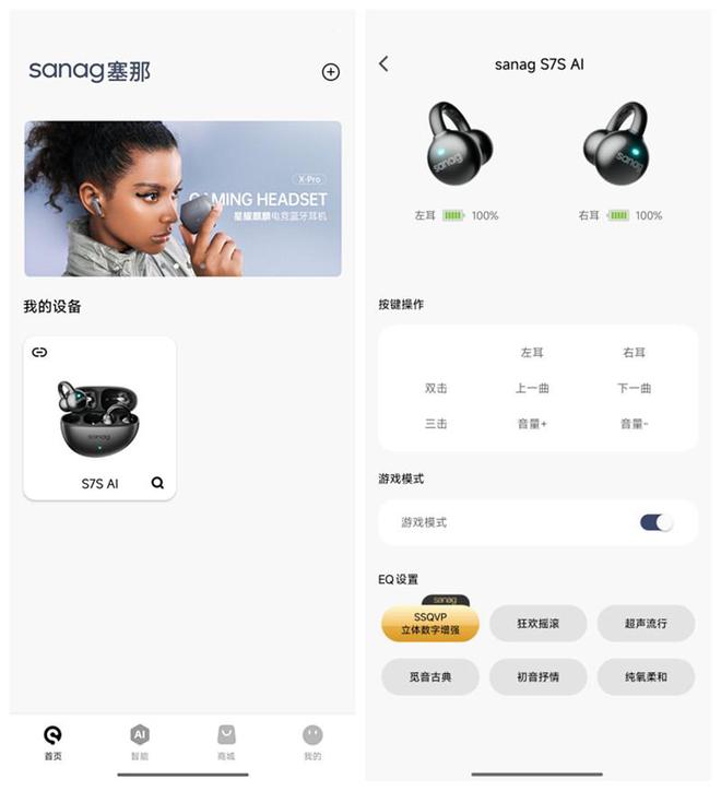 邂逅Sanag S7S耳夹式耳机j9九游会登录潮流与音质的完美(图6)