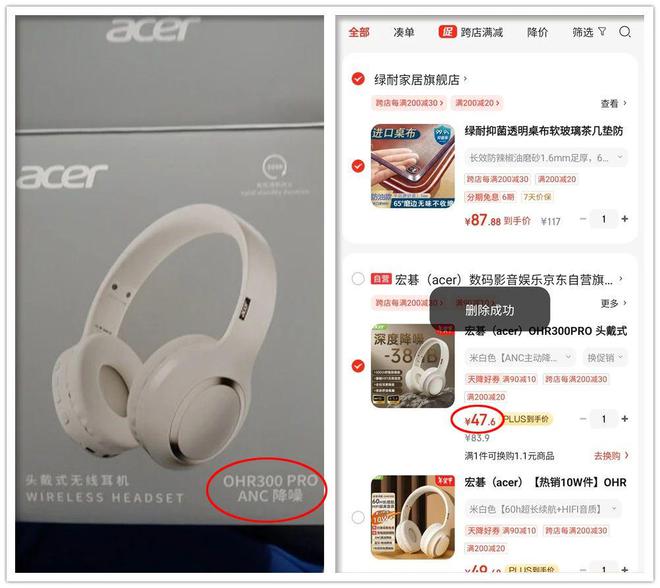 耳机出自PC大厂续航长达60小时j9九游会入口29元的蓝牙头戴式(图5)
