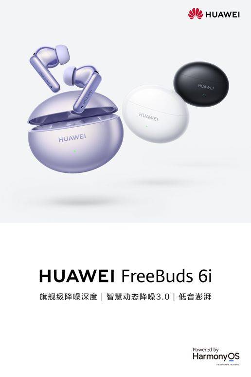元档到千元旗舰华为耳机竞争力超强九游会网站趁着年货节入手耳机！百(图2)