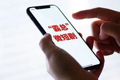 银发族吹起甜宠风微短剧如何“收割”中老年人？九游会网址是多少50岁保洁闪婚百亿霸总：当(图4)