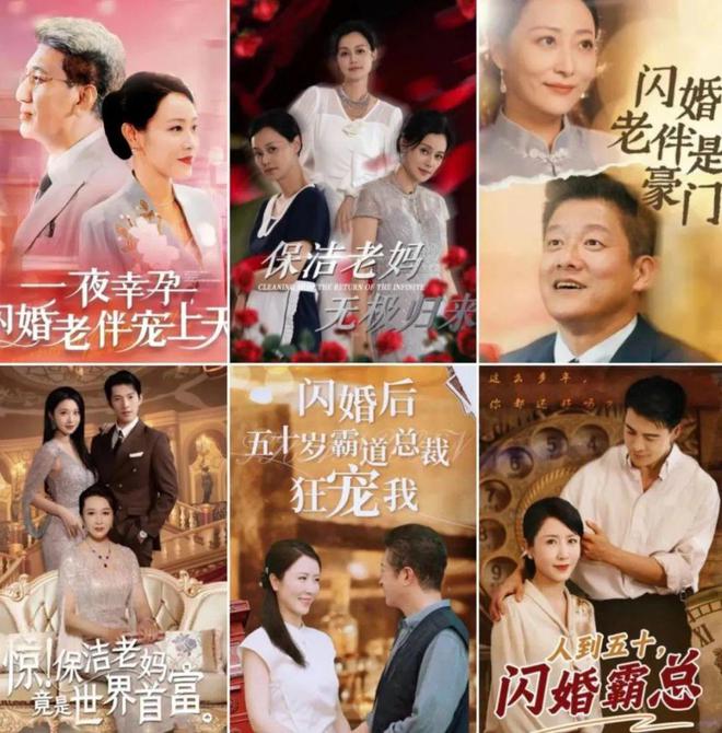 银发族吹起甜宠风微短剧如何“收割”中老年人？九游会网址是多少50岁保洁闪婚百亿霸总：当(图12)