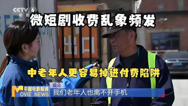 银发族吹起甜宠风微短剧如何“收割”中老年人？九游会网址是多少50岁保洁闪婚百亿霸总：当(图7)