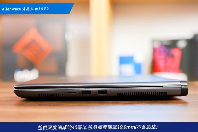 电竞装备矩阵：m16 R2+Pro键鼠耳机性能巅峰j9九游会网址是什么纯血Alienware外星人(图9)