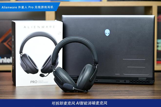 电竞装备矩阵：m16 R2+Pro键鼠耳机性能巅峰j9九游会网址是什么纯血Alienware外星人(图14)