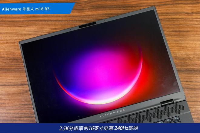 电竞装备矩阵：m16 R2+Pro键鼠耳机性能巅峰j9九游会网址是什么纯血Alienware外星人(图25)
