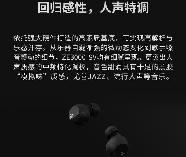 0SV真无线耳机深度体验：音质与功能的双重飞跃j9九游真人游戏第一品牌Final ZE300(图8)