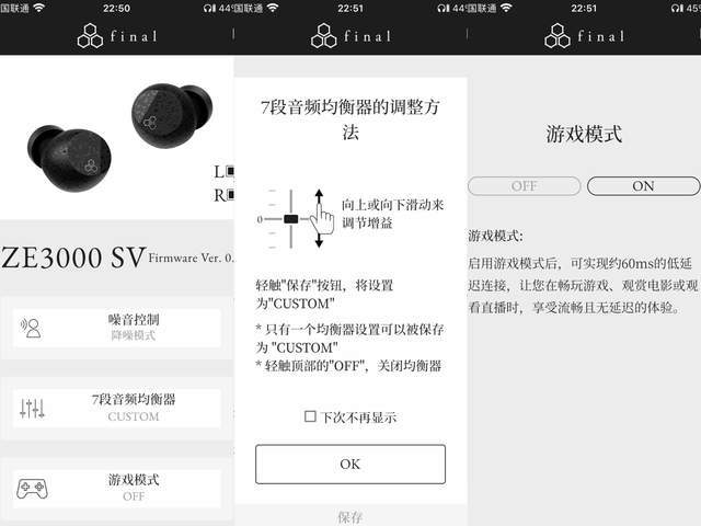 0SV真无线耳机深度体验：音质与功能的双重飞跃j9九游真人游戏第一品牌Final ZE300(图9)