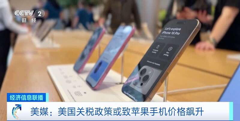 供应链美媒：iPhone售价或将飙涨j9国际站美国关税政策重创苹果公司(图1)
