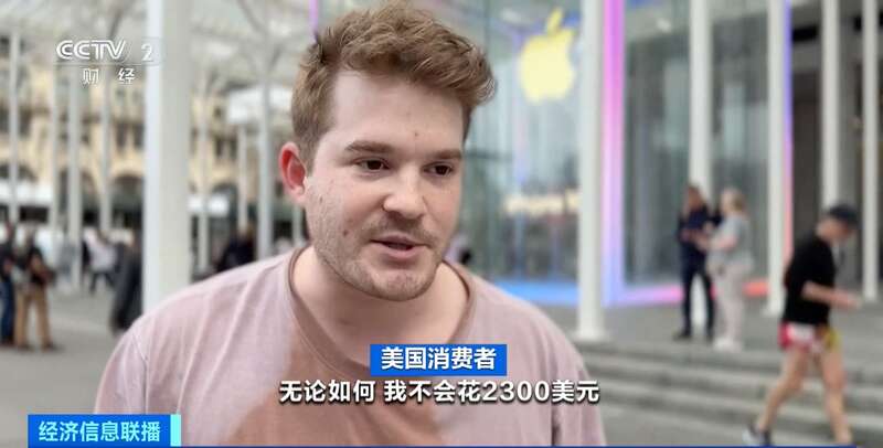 供应链美媒：iPhone售价或将飙涨j9国际站美国关税政策重创苹果公司(图6)